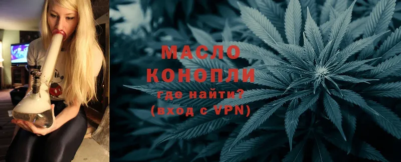 наркотики  Лосино-Петровский  Дистиллят ТГК THC oil 